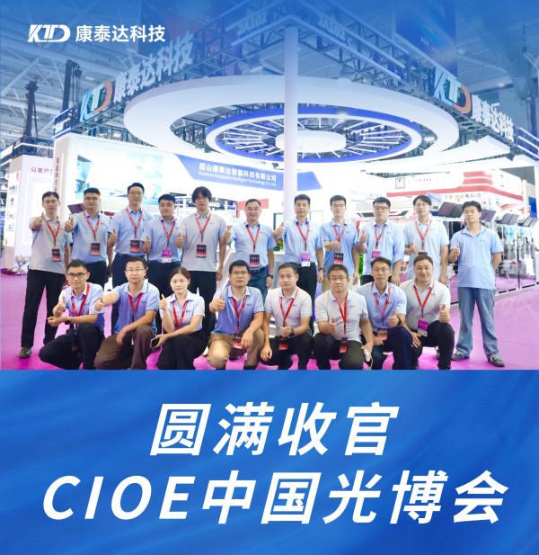 CIOE圆满收官｜攻克量产难题，全链条方案智启XR未来