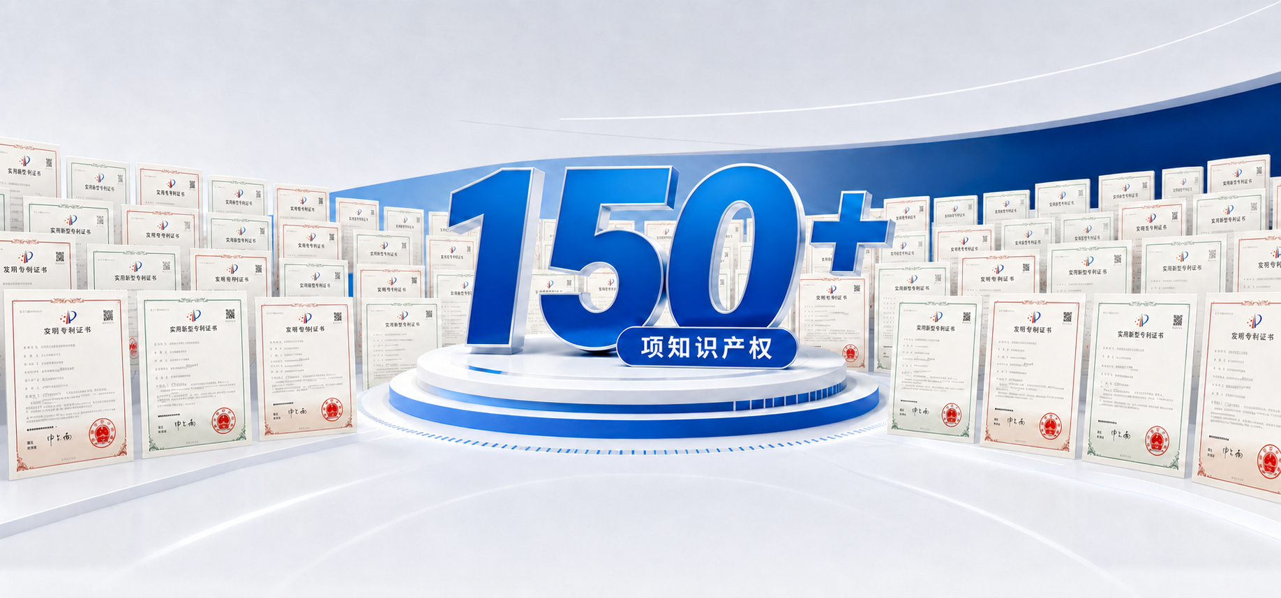 知识产权